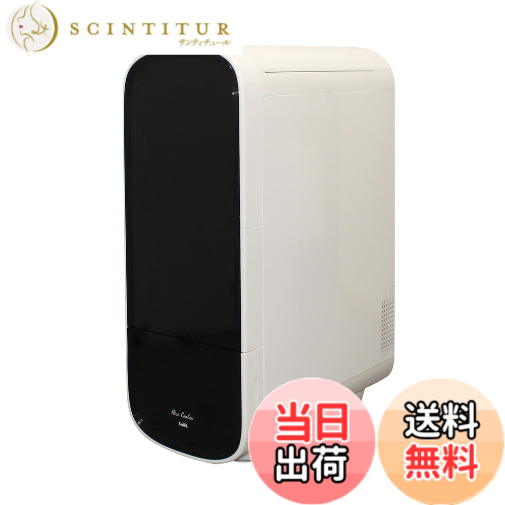 【貨物輸送無料】SaiEL 米びつ 保冷 11kg 21kg 31kg RICE COOLER (上げ米冷房装置) 電気冷蔵庫 保冷庫 米櫃 こめびつ ライスストッカー お米 おこめ 米 お米入れ 納める 一合計り 洗える 今めかしい 分かりやすい か細い 色：白いこと