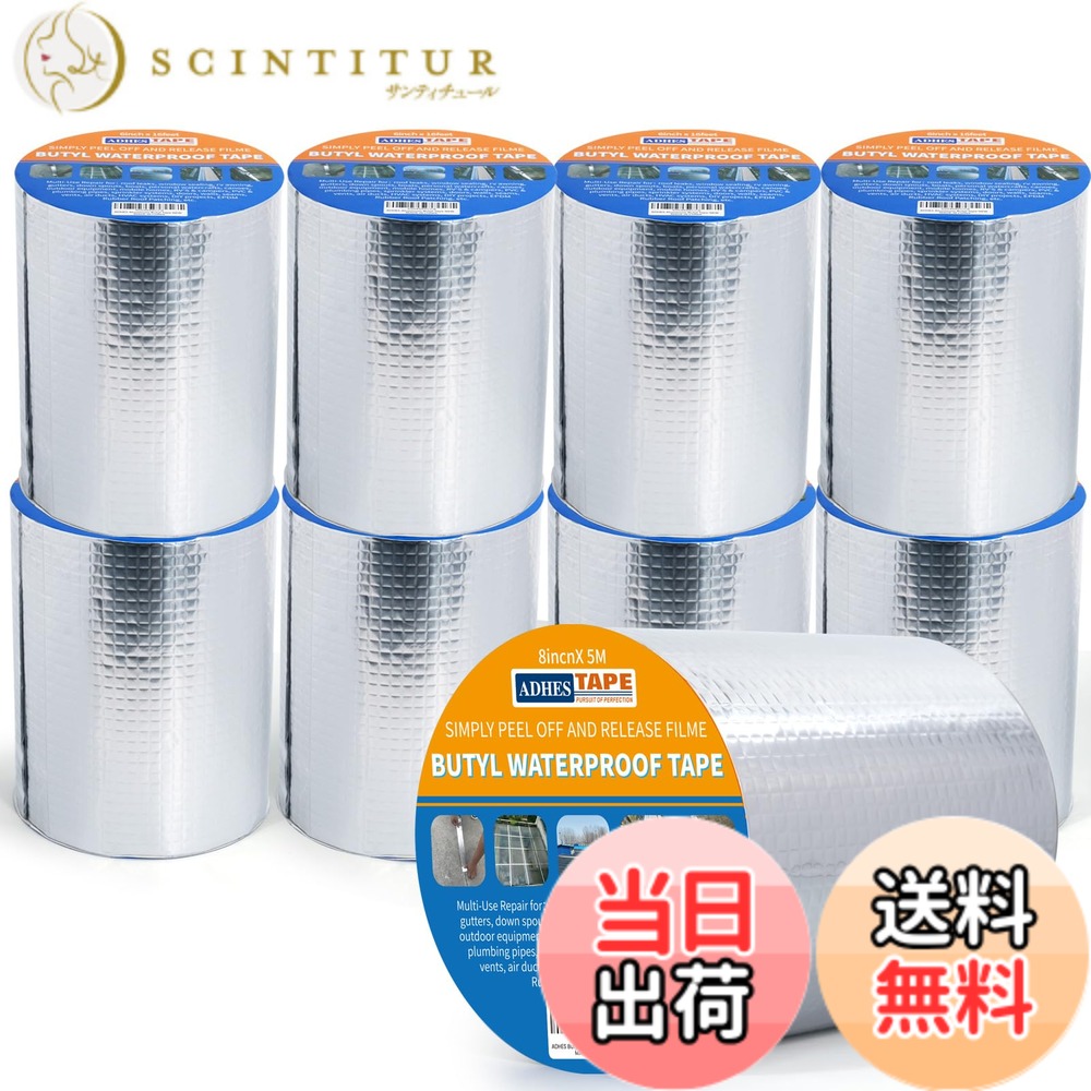 【貨物輸送無料】ADHES ブチルテープ 雨合羽シーラントテープ 雨漏り取りつくろう磁気テープ 雨合羽軽銀磁気テープ 大屋根取りつくろう、配管工業の水手抜かりに使え 色：薄墨色、大きさ：150粍 x 5m x 9渦状文
