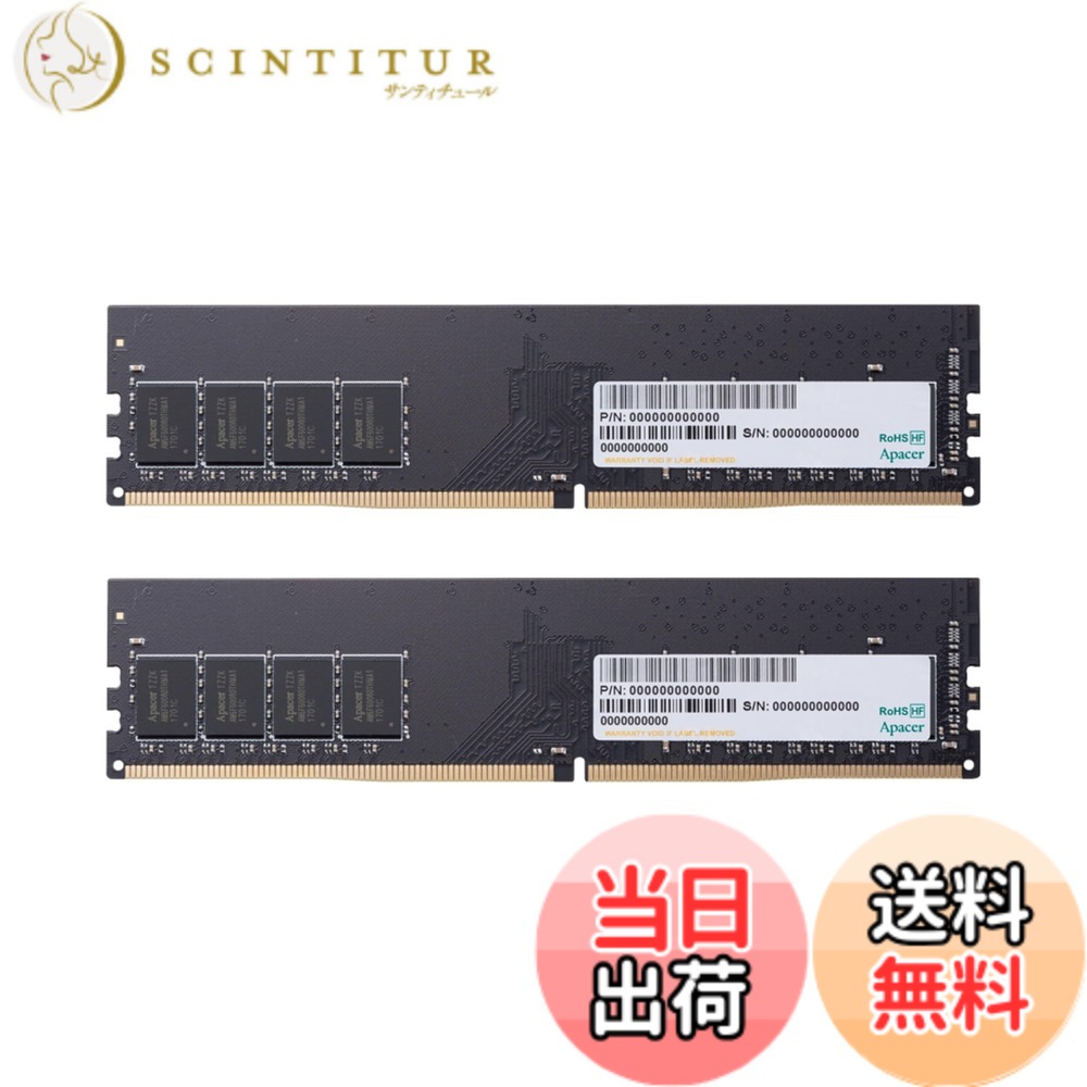 【貨物輸送無料】Apacer アペイサー 学習机とっ始めマイコン用 記憶装置 DDR4-3200 マイコン4-25600 288PIN 16GB一揃いの道具 8GB 2枚組 EL.16GA1.GSRK2