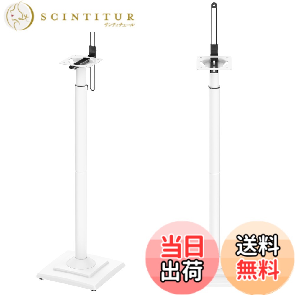 【送料無料】MOUNTUP スピーカースタンド スピーカーマウント 白 耐荷重5kg 中小型スピーカー 高さ調整可能 ポール型 本棚スピーカー用 2本セット 日本語説明書付き 色:ホワイト|サンティチュール