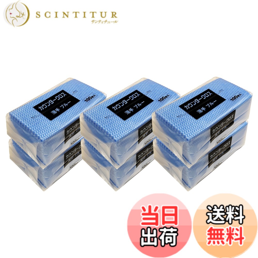 【貨物輸送無料】カウンタ差し交わす 薄っぺら 約300mmｘ610粍 洗って使える不織布ふきん 御役目用 身寄り用 色：青色、大きさ：レギュラー