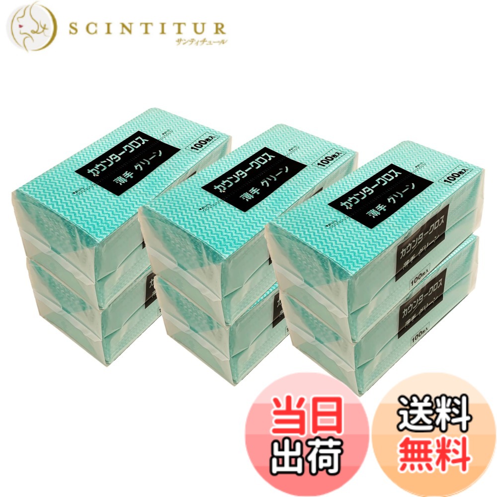 【貨物輸送無料】カウンタ差し交わす 薄っぺら 約300mmｘ610粍 洗って使える不織布ふきん 御役目用 身寄り用 色：緑であること、大きさ：レギュラー