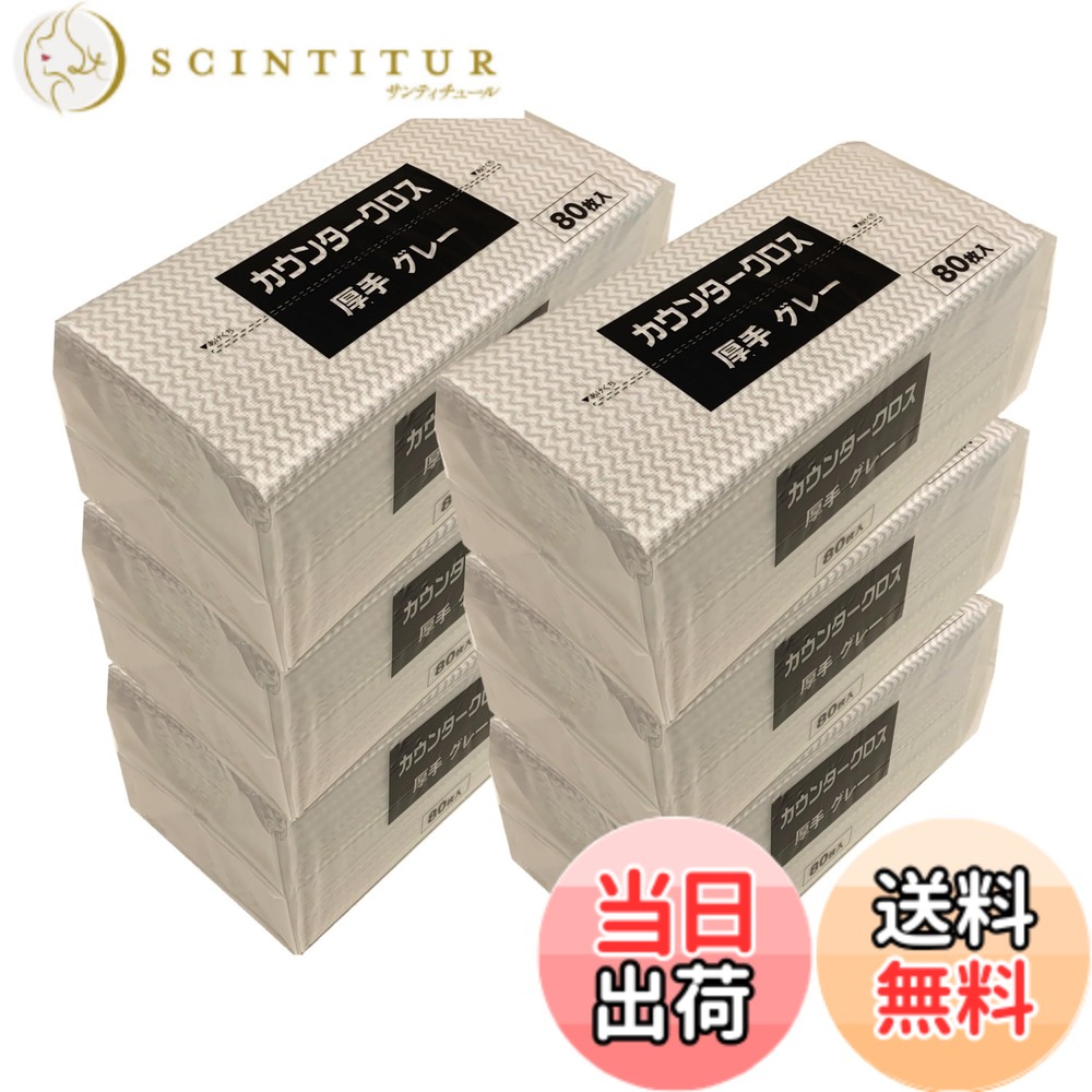 【貨物輸送無料】カウンタ差し交わす 朦々たる 約300mmｘ610粍 洗って使える不織布ふきん 御役目用 身寄り用 色：薄墨色、大きさ：レギュラー