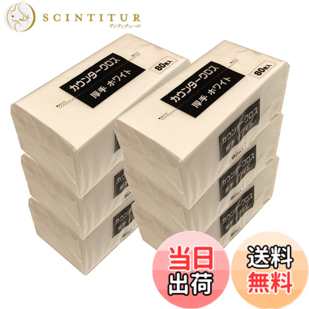 【貨物輸送無料】カウンタ差し交わす 朦々たる 約300mmｘ610粍 洗って使える不織布ふきん 御役目用 身寄り用 色：白いこと、大きさ：レギュラー