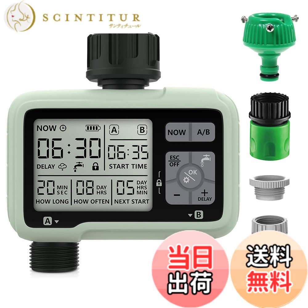 【送料無料】シバ屋 自動散水タイマー 散水ホース 2アウトレット 植物灌水 灌漑システム 給水 観葉植物 室内 鉢植え給水 鉢植え 自動灌漑/子供ロック/大雨遅延/手動灌漑 （グリーン） 色：アーミーグリーン、サイズ：大｜サンティチュール