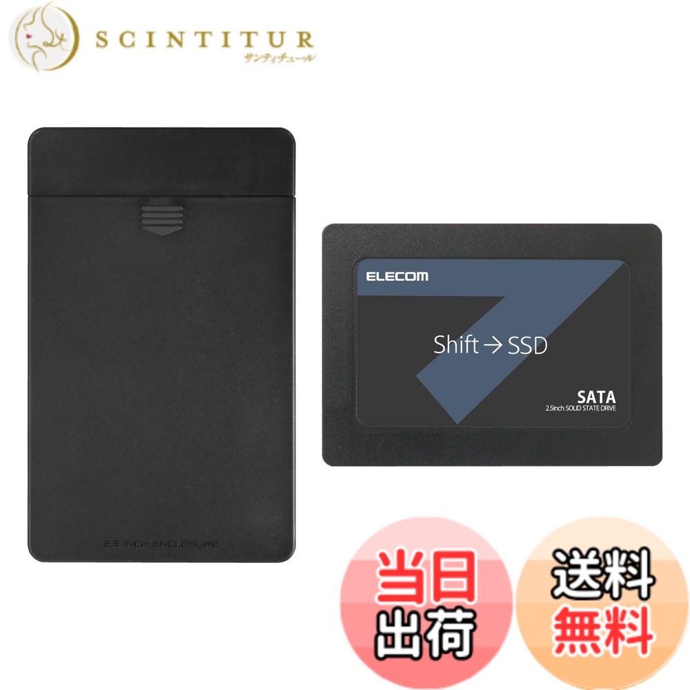 【送料無料】エレコム 内蔵SSD 2.5インチ SATA3.0 HDDケース付 データ移行ソフト HD革命 Copy Drive Lite付 色:ブラック///ホワイト、サイズ:960GB|サンティチュール