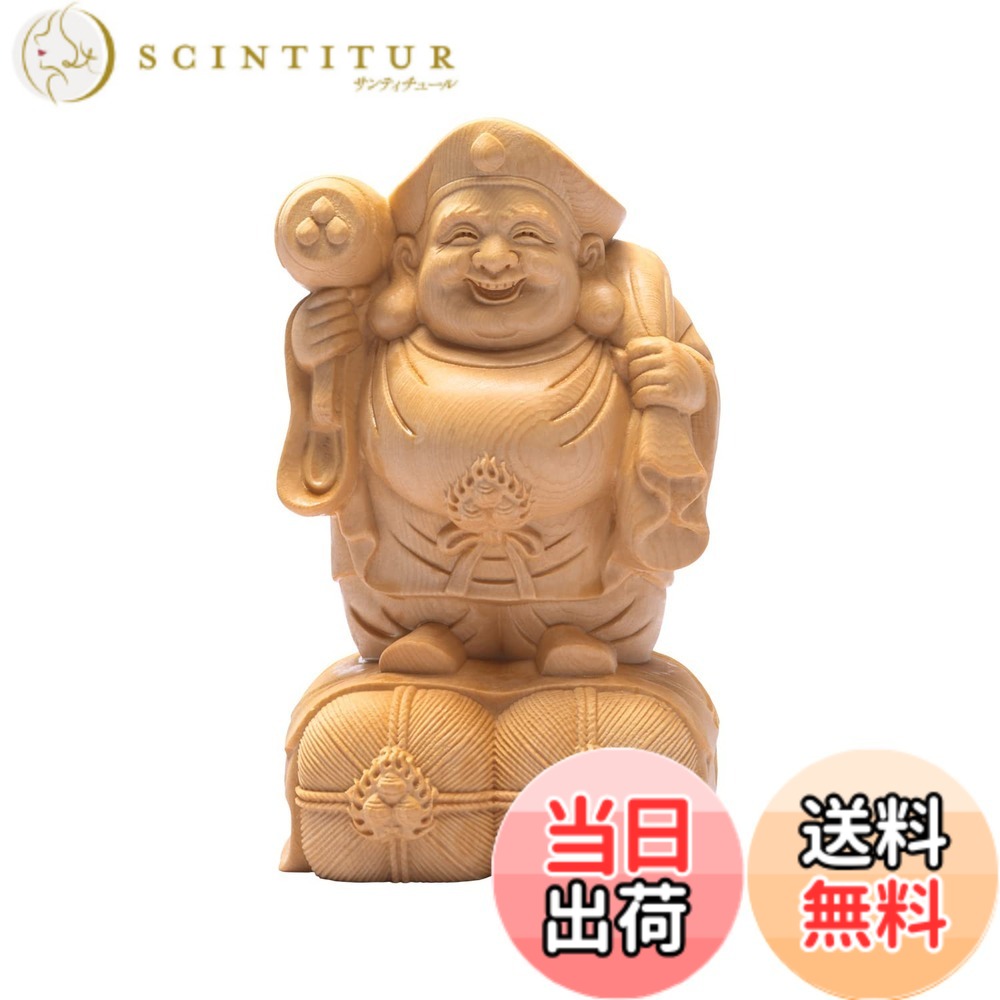 【送料無料】繁樓藝雕 七福神 大黒天 木彫り 桧木製 縁起物 玄関置物 開運招福 商売繁盛 無病息災 五穀豊穣 子孫繁栄 (高さ16cmx巾10cmx奥行7cm) 色：原木｜サンティチュール