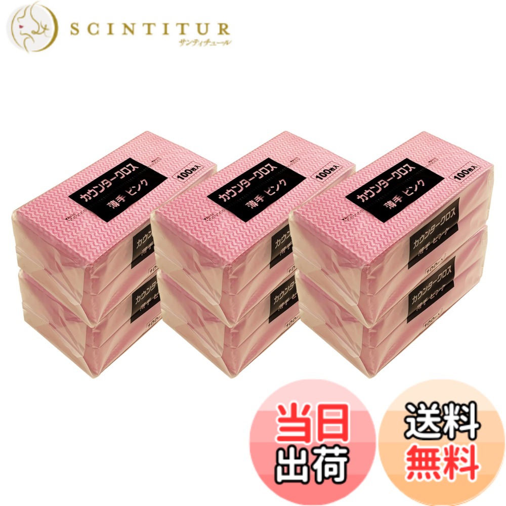 【貨物輸送無料】カウンタ差し交わす 薄っぺら 約300mmｘ610粍 洗って使える不織布ふきん 御役目用 身寄り用 色：サクラ色、大きさ：レギュラー