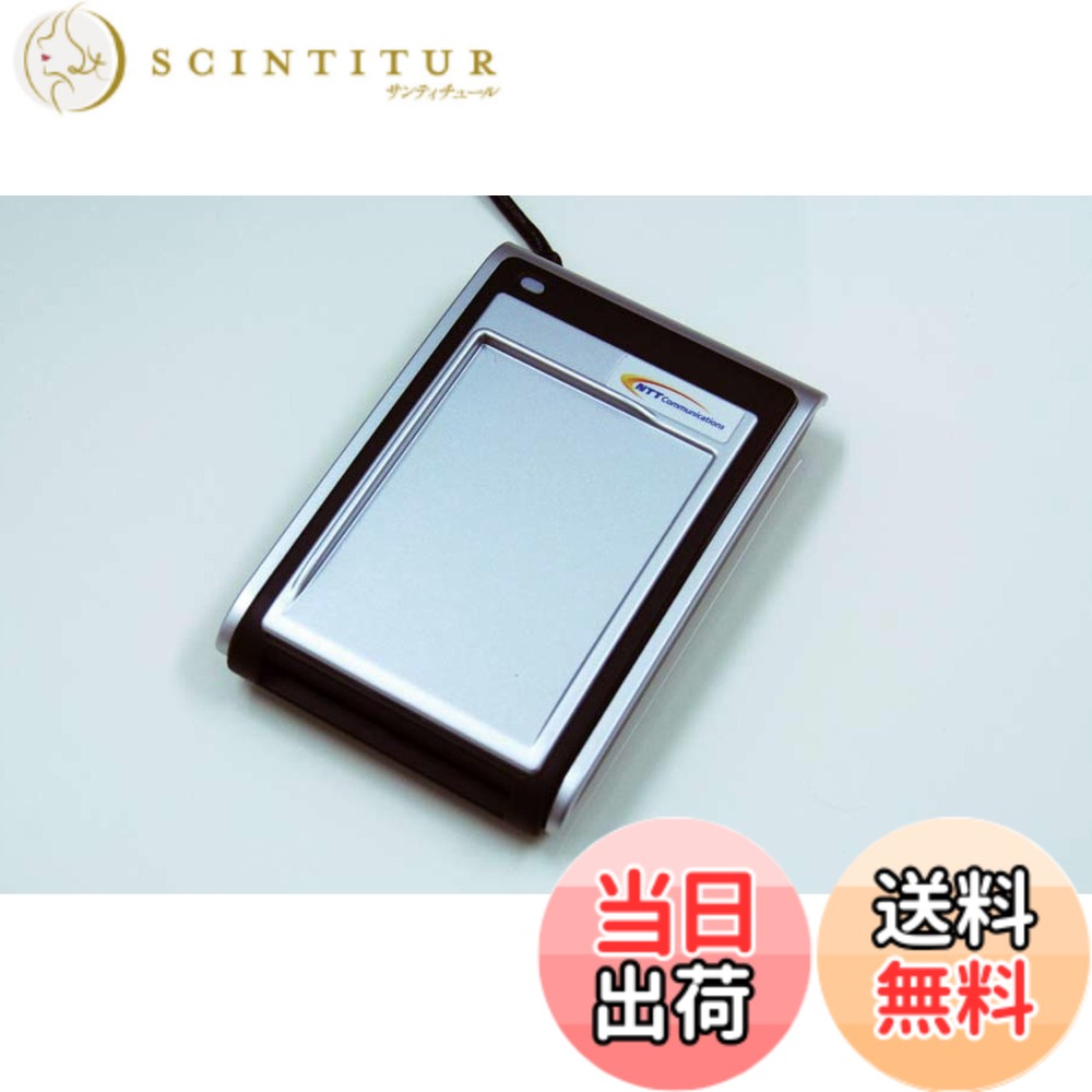 【送料無料】NTTコミュニケーションズ 接触共用型ICカードリーダー・ライター e-Tax Win&Mac対応 NTT-ME SCR331DI-NTTCom 色：シルバー｜サンティチュール