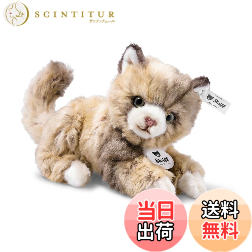 【送料無料】シュタイフ(steiff) ネコのルーシー 18cm 099663|サンティチュール