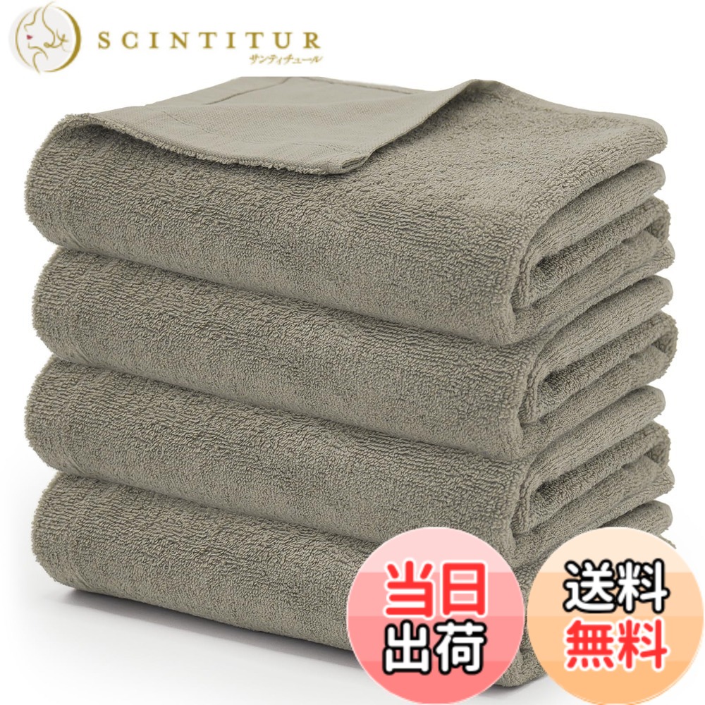 【送料無料】HOSUR 片面パイル バスタオル 綿100% 吸水速乾 大判 薄手 60*120cm 2枚セット 持ち運び 部屋干し ガーゼ コットン 軽い 肌触りが良い ふわふわ 毛羽落ちしにくい 耐久性 色：ウォームグレー、サイズ：4枚組/バスタオル