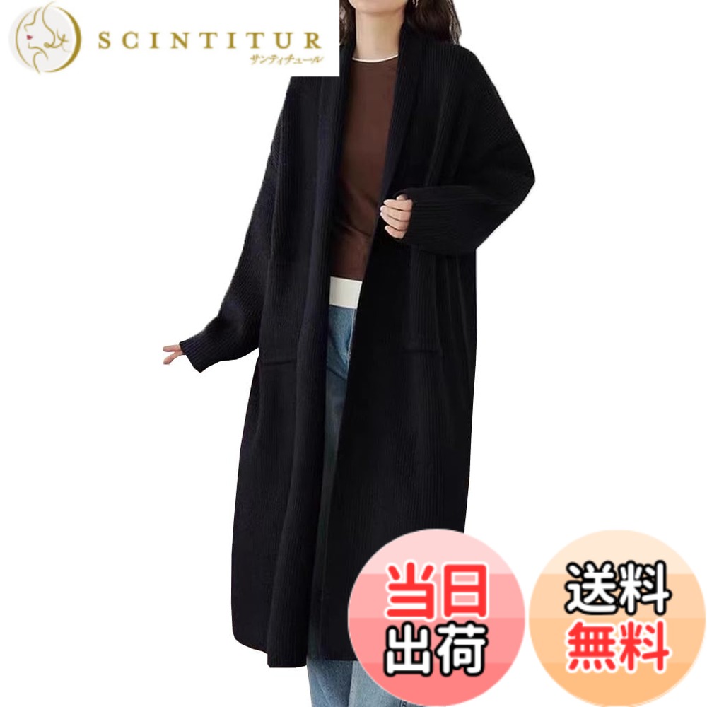 【送料無料】[DYIOPMFGZ] ロングカーディガン レディース ニットカーディガン アウター ロングコート コート 羽織り 秋服 柔らかい 前開き ボタンなし ゆったり マキシ 無地 シンプル おしゃれ 体型カバー 長袖 春秋冬 色：ブラック、サイズ：Free Size