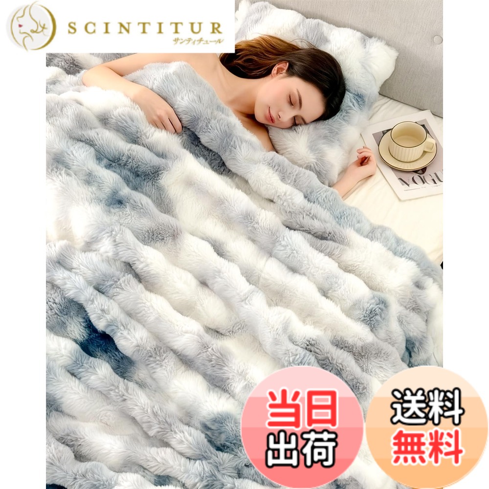 【送料無料】毛布 冬用 春用 ふわふわ毛布 二重ブランケット 保温ふとん 掛け毛布 敷き毛布 保温 防寒対策 おしゃれ もこもこ毛布 毛が抜けない 柔らかい肌触リ 静電気防止 丸洗い可 冷房対策 ペア毛布/寝室 色：絞り染めシルバーグレー、サイズ：セミダブル(160*200CM)