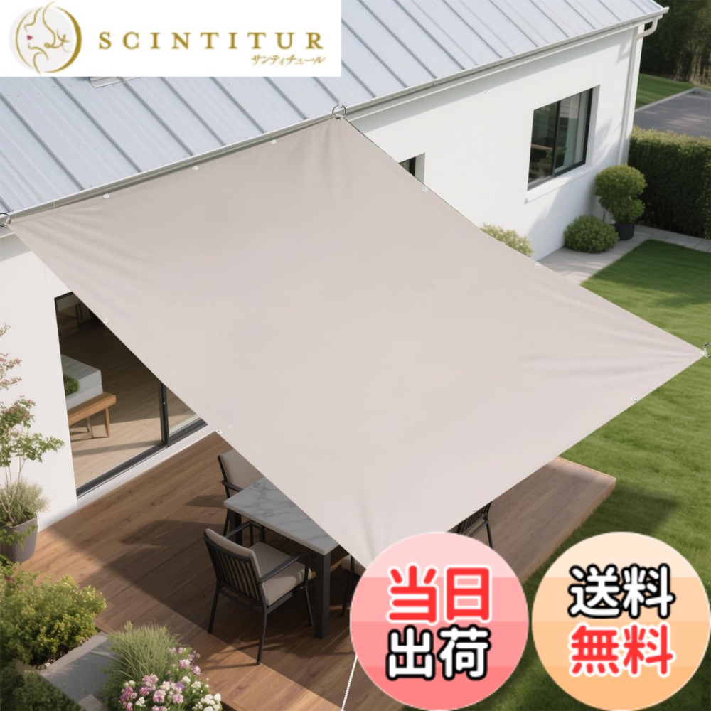 【送料無料】BIGLOONG 日除けシェード 日よけ 暑さ対策 雨除け撥水防水 サンシェード 400Dポリエステル ハトメ式強度UP PU塗装 紫外線UVカット ベランダ オーニング 芝生 庭園 プール 池 デッキ カイルヤード 中庭 裏庭 ドアヤード 公園 カーポ 色：トープ、サイズ：2*3M