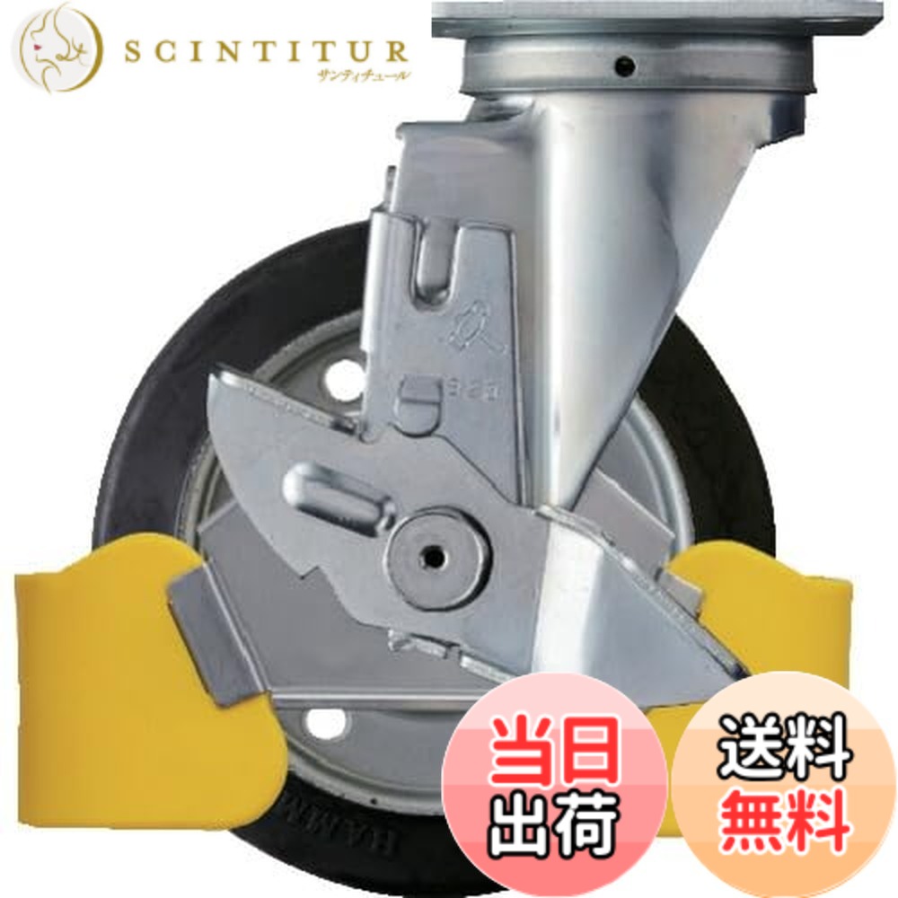 【送料無料】ハンマーキャスター(Hammer Caster) フットガード付 旋回式 ゴム車輪 スチールホイール・ローラーベアリング 150mm ストッパー付 413S-RB150WY3