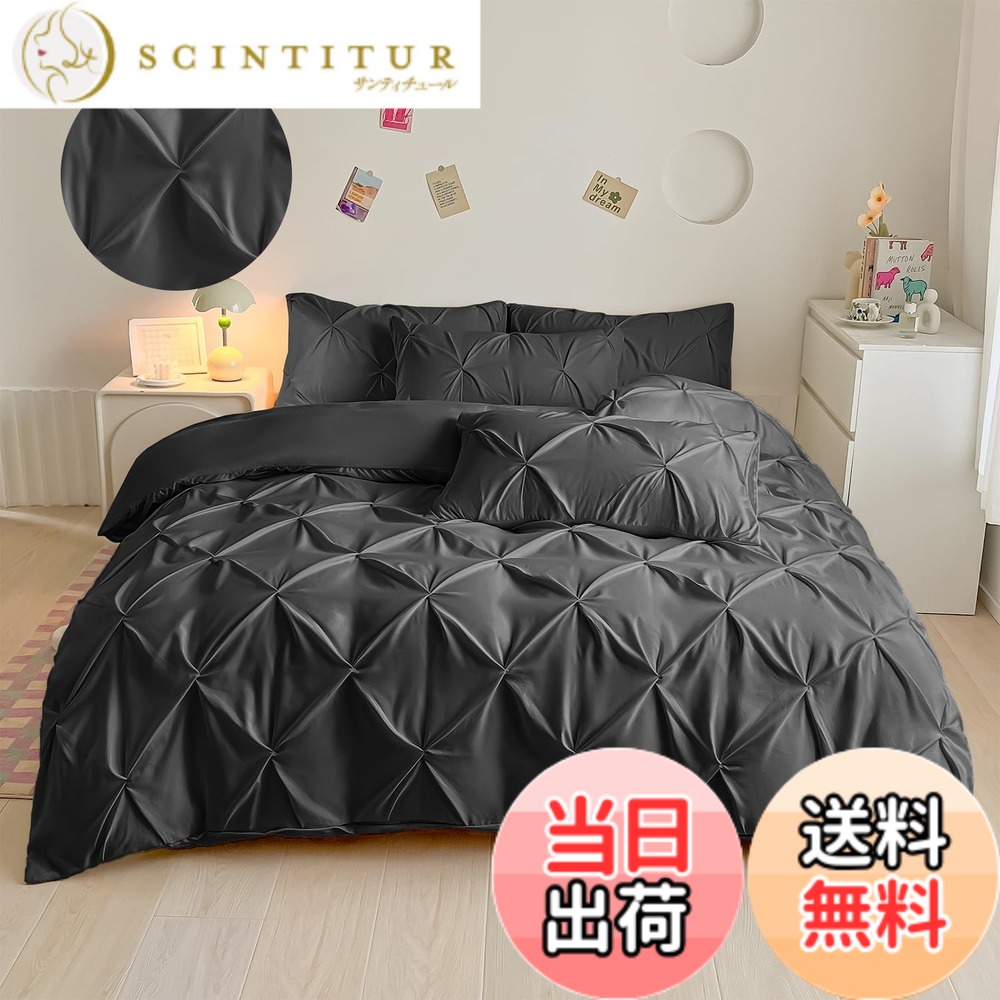 【送料無料】「§ｚｚ．ｌｕｘｉ」寝具カバーセット 布団カバー シングル 3点セット 4点セット ダ【おしゃれなイヤタックデザイン】 ボックスシーツ 可愛い 洋式・和式兼用 肌触り ベッドカバー 掛け布団カバー 枕カバー 肌に優 色：ブラック、サイズ：ダブル-4点セット