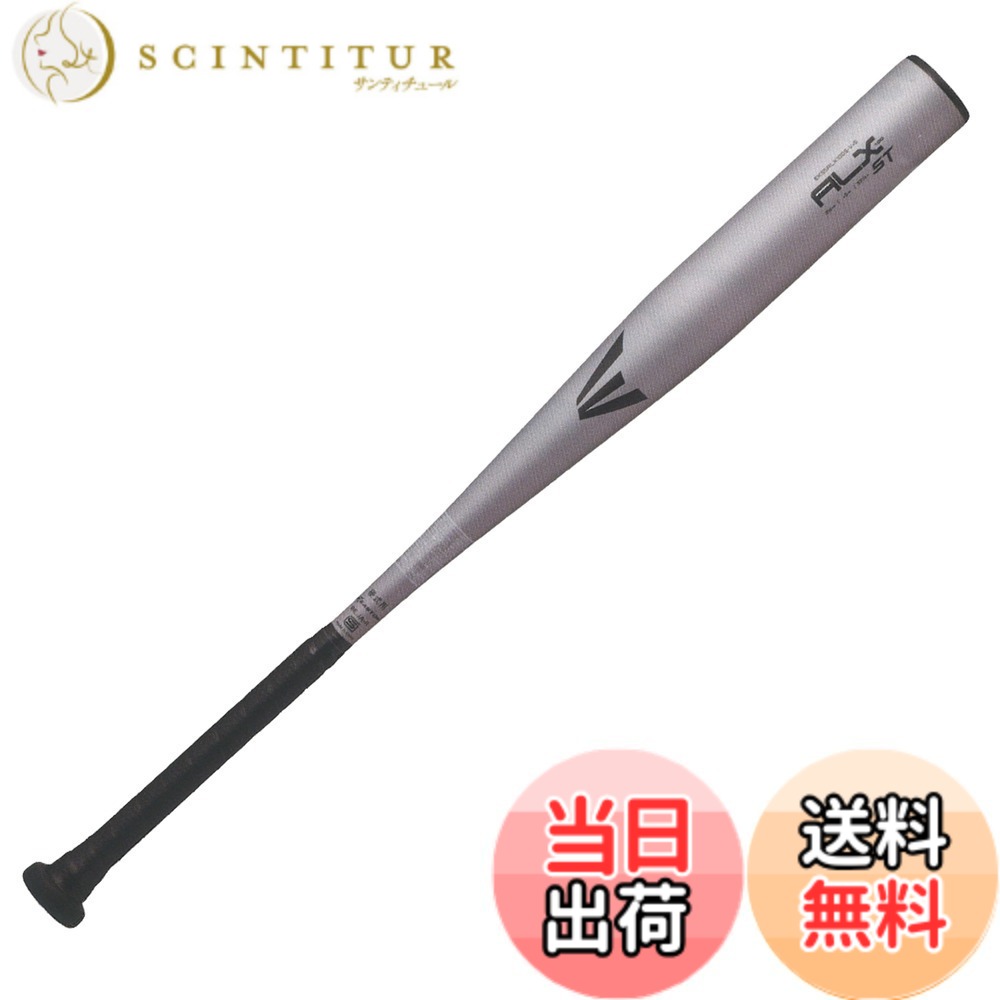 【送料無料】イーストン(Easton) 野球用 バット 硬式 EKS5ALX100S-V シルバー 色：シルバー、サイズ：32.25インチ