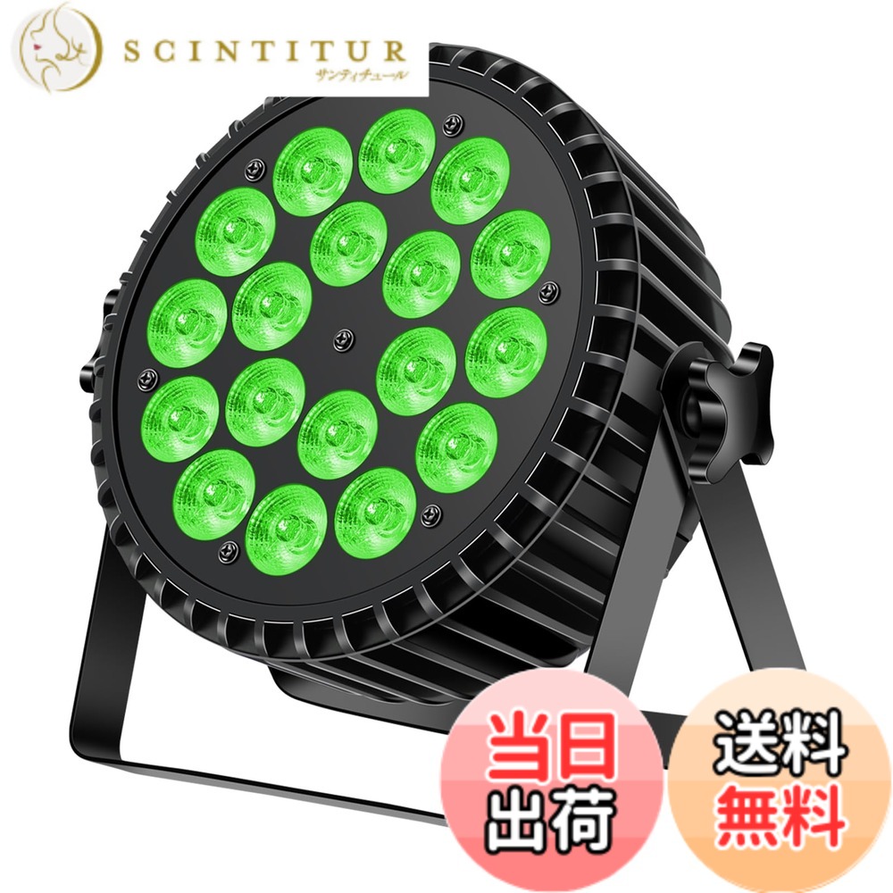 【送料無料】ZonQoonz 10Wx18 LED ステージライト パーライト ディスコライト舞台照明ランプ 上り式 音声起動 RGBW ストロボ調光 おしゃれ DMX多色変更 カラオケ/結婚式/ディスコ/演出/舞台/パーティー/クラブ 色:ブラック、サイズ:1PC|サンティチュール