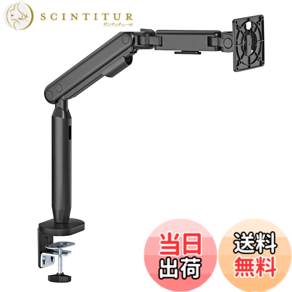 【送料無料】Alterzone シングルモニターアーム 17-35インチ対応 耐荷重3-11kg VESA 75x75mm 100x100mm対応 メカニカルスプリング式 多角度調節 ケーブル収納 ブラック ALZARM-F1 色：ブラック