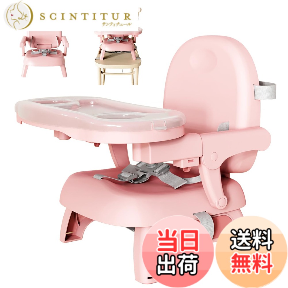 【送料無料】JUNHOTAI ベビーチェア 折りたたみ ハイチェア 3IN1 多機能 赤ちゃん お食事椅子 高さ調節可 子供いす 離乳食 ロー 滑り止め 6カ月頃~3才頃 軽量 収納便利 グレー/グリーン/ピンク 色：ピンク