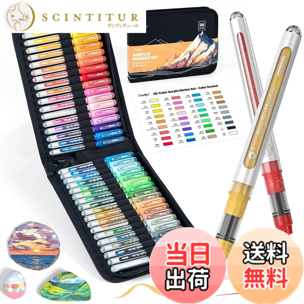【送料無料】JusArt 水性アクリルマーカー