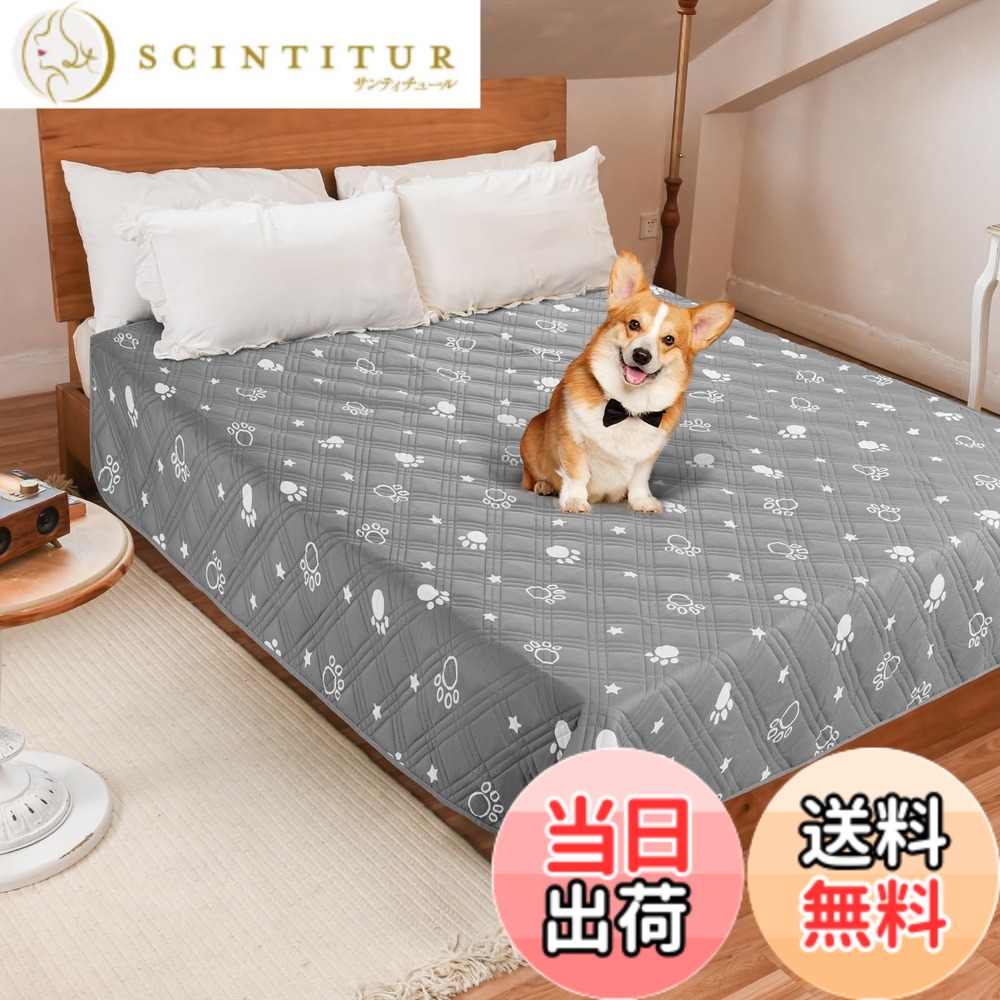 【送料無料】LOOBANI 防水カバー ベッド 防水シーツ シングル ダブル ベッド 犬 猫用 ベッドカバー 防水 ソファー 防水シーツ 漏れ防止 滑り止め 家具プロテクター 丸ごと洗える 噛み耐性 速乾 消臭 防ダニ 抗菌加工 大判 色：グレーの爪跡デザイン、サイズ：208cm*208cm