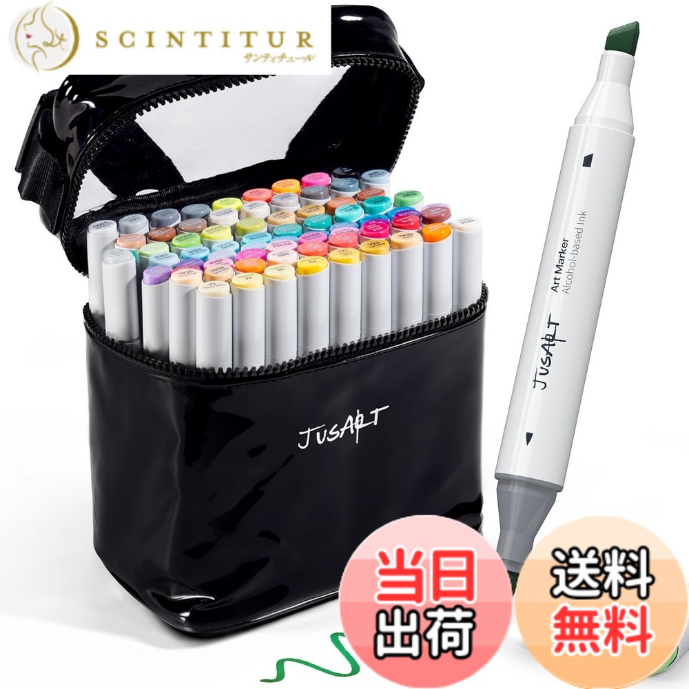 【送料無料】JusArt アルコールマーカー ブラシ ノミ。 色：72色。｜サンティチュール