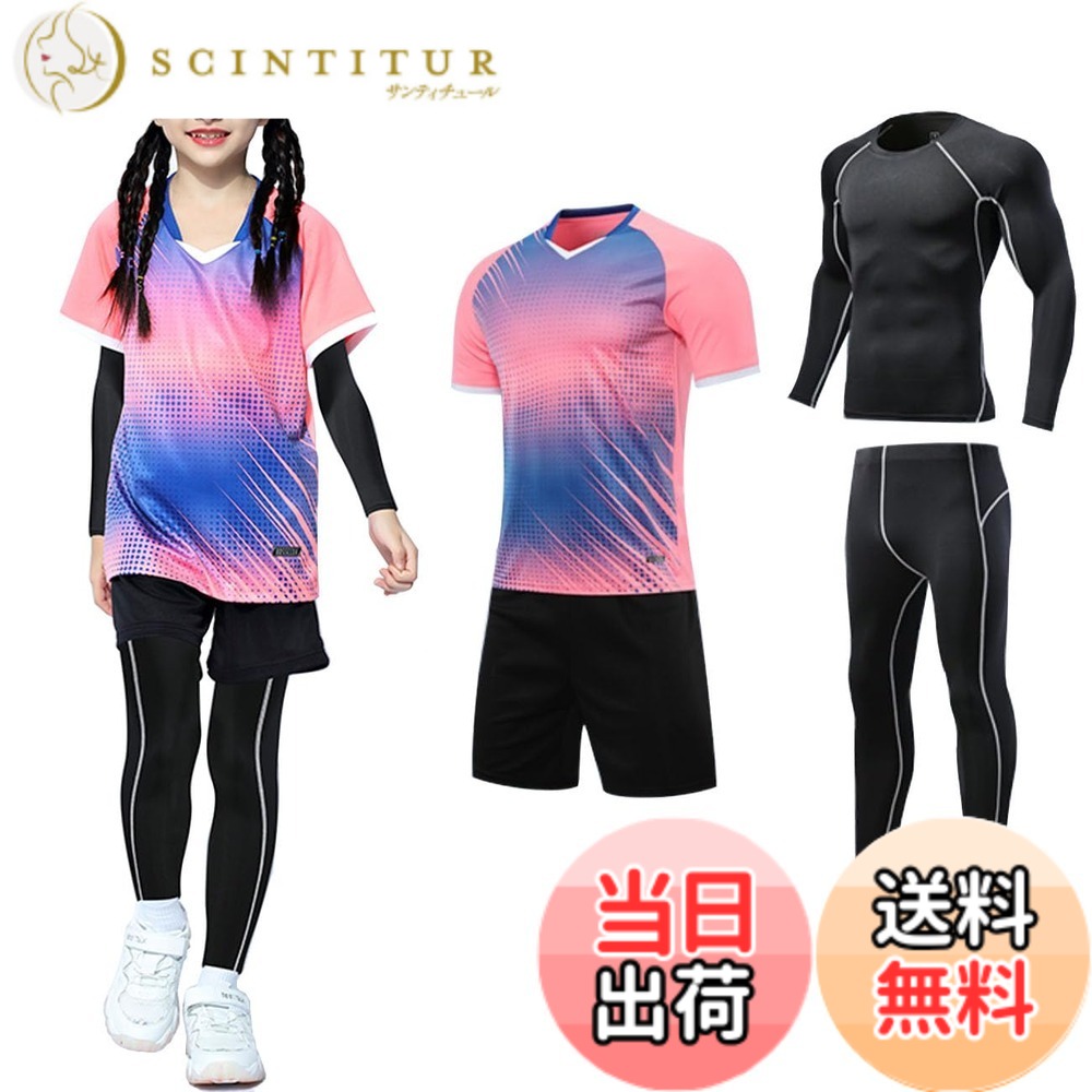 【送料無料】[MIIFIT] 子供服 女の子 男の子 ジャージ 半袖tシャツ タイトパンツ 上下4点セット バドミントン ヨガウェア トレーニングウェア ランニングウェア 運動着 テニス 卓球衣装 子供の日プレゼント 出産祝い 春 夏 秋 色：ライトピンク-4点セットA、サイズ：2XS