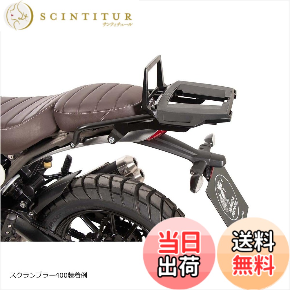 【送料無料】ヘプコ&ベッカー(Hepco&Becker) トップケースキャリア アルラック Scrambler 400X/Speed400(24-25) ブラック 1セット 6527663-0101 色：ブラック 23,724円
