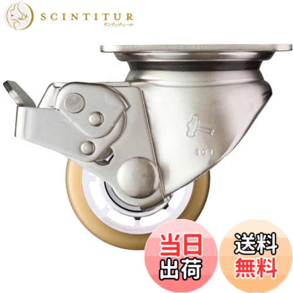 【送料無料】ハンマーキャスター(Hammer Caster) SUS 低床式 重荷重用 自在 SP付 ウレタンB車 65mm 545S0S-BAU65