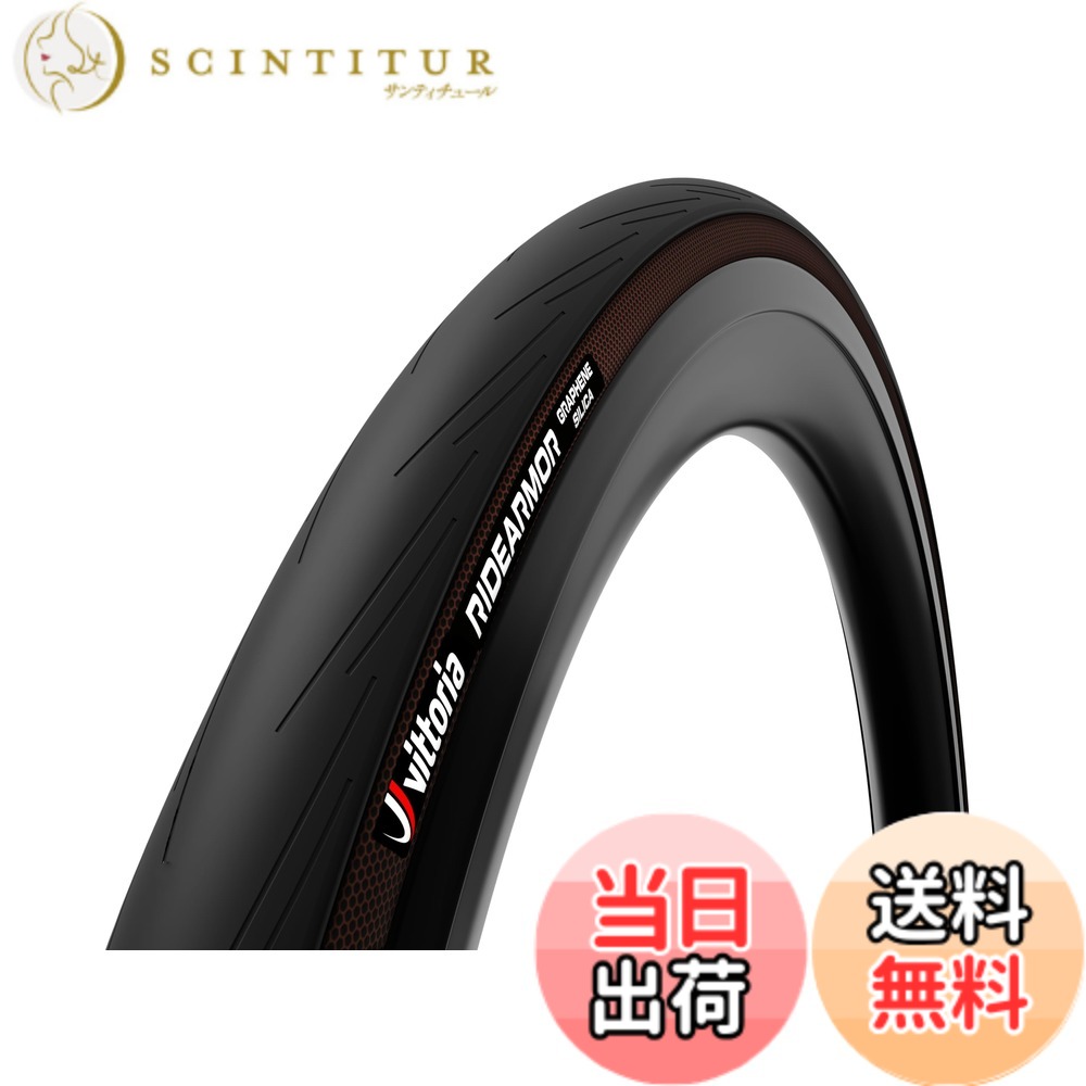 【送料無料】ビットリア(Vittoria) Ride Armor G2.0 TLR チューブレスレディ 700x34c(34-622) オールブラック フックレス対応 色：ブラック、サイズ：大