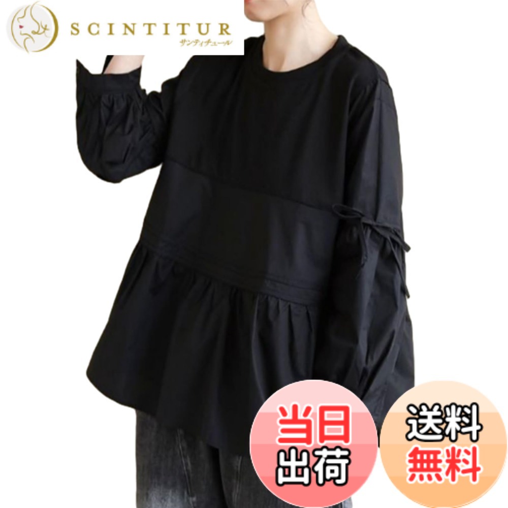 【送料無料】[MaadeaNoeTe] Tシャツ レディース 長袖 トップス 丸首 フリル 切り替え ゆったり 大きいサイズ 着痩せ 韓国 おしゃれ シンプル 快適 エレガント オフィス 通勤 普段着 春 秋 冬 色：ブラック、サイズ：L