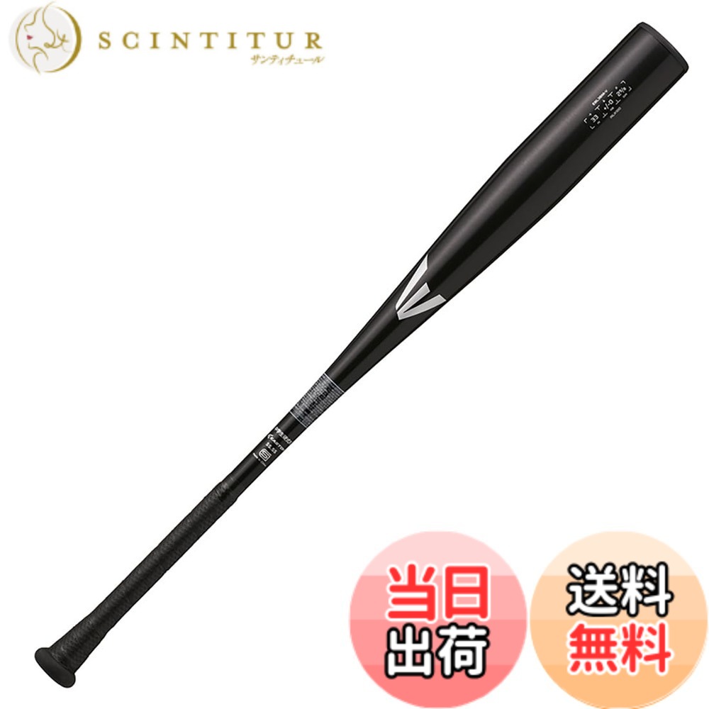 【送料無料】イーストン(EASTON) 野球用 バット BLACK MAGIC(中学硬式金属) EBL3BM-V ALX100 色：ブラック、サイズ：31.5インチ 20,621円