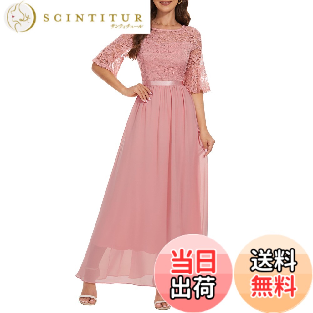 【送料無料】[Wedtrend] ワンサイズダウンをすすめ パーティードレス ロングドレス レース シフォンワンピース フォーラムドレス 五分袖 演奏会 発表会 結婚式 披露宴 色：ブラッシュ、サイズ：XS