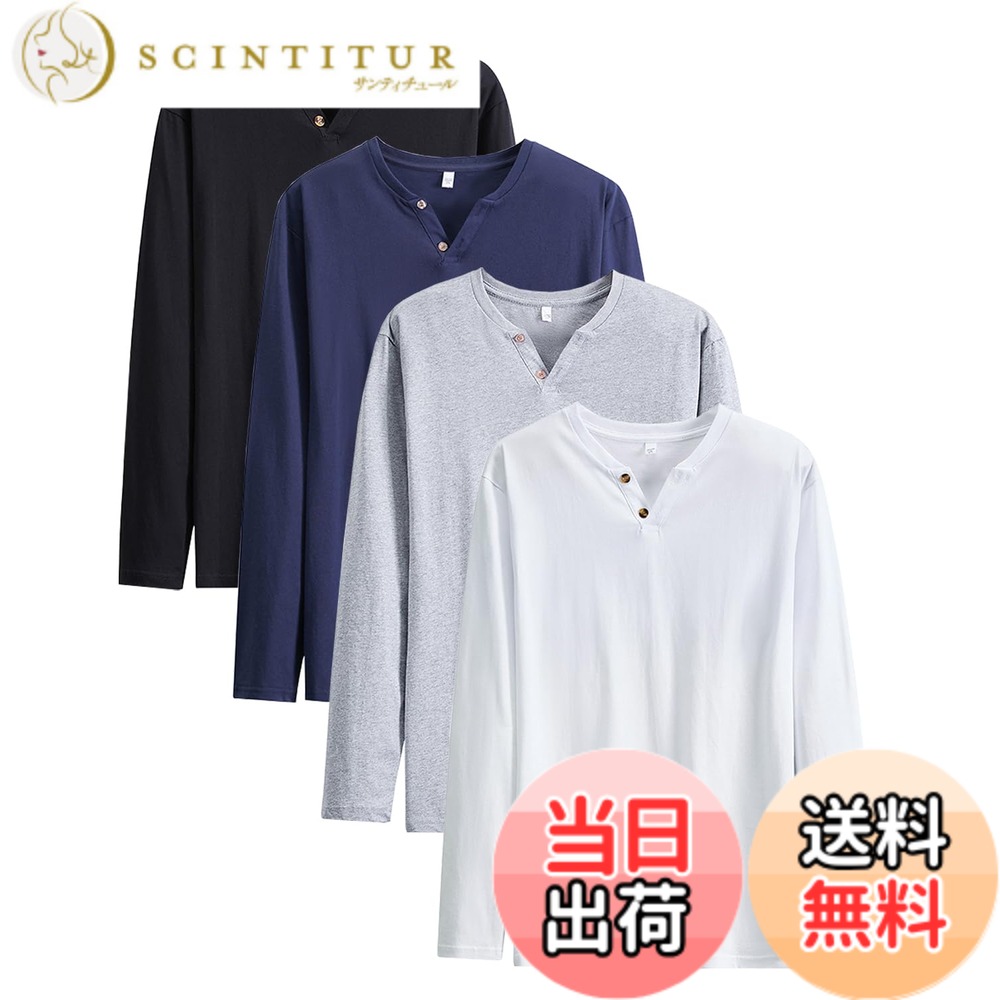 【送料無料】Sukinana 長袖tシャツ メンズ 綿100% 4枚組 Vネック ユニークなボタン クセになる肌触り 防菌防臭 インナーシャツ 無地 通気性 ファッション 春 秋 冬 色：ミックスカラー、サイズ：XL