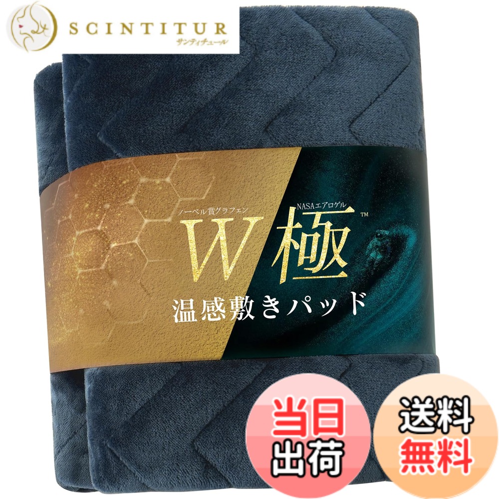 【送料無料】RAKU HOME 「ノーベル賞グラフェン＋宇宙服エアロゲル」あったか 敷きパッド シングル 冬 シーツ アルミ銀蒸着裏地 新6層構造 極暖x持続 厚手 ニューマイヤ生地 敷き毛布 帝人TEIJIN 光触媒加工 抗菌防臭防ダ 色：ネイビー、サイズ：シングル（100x205cm）