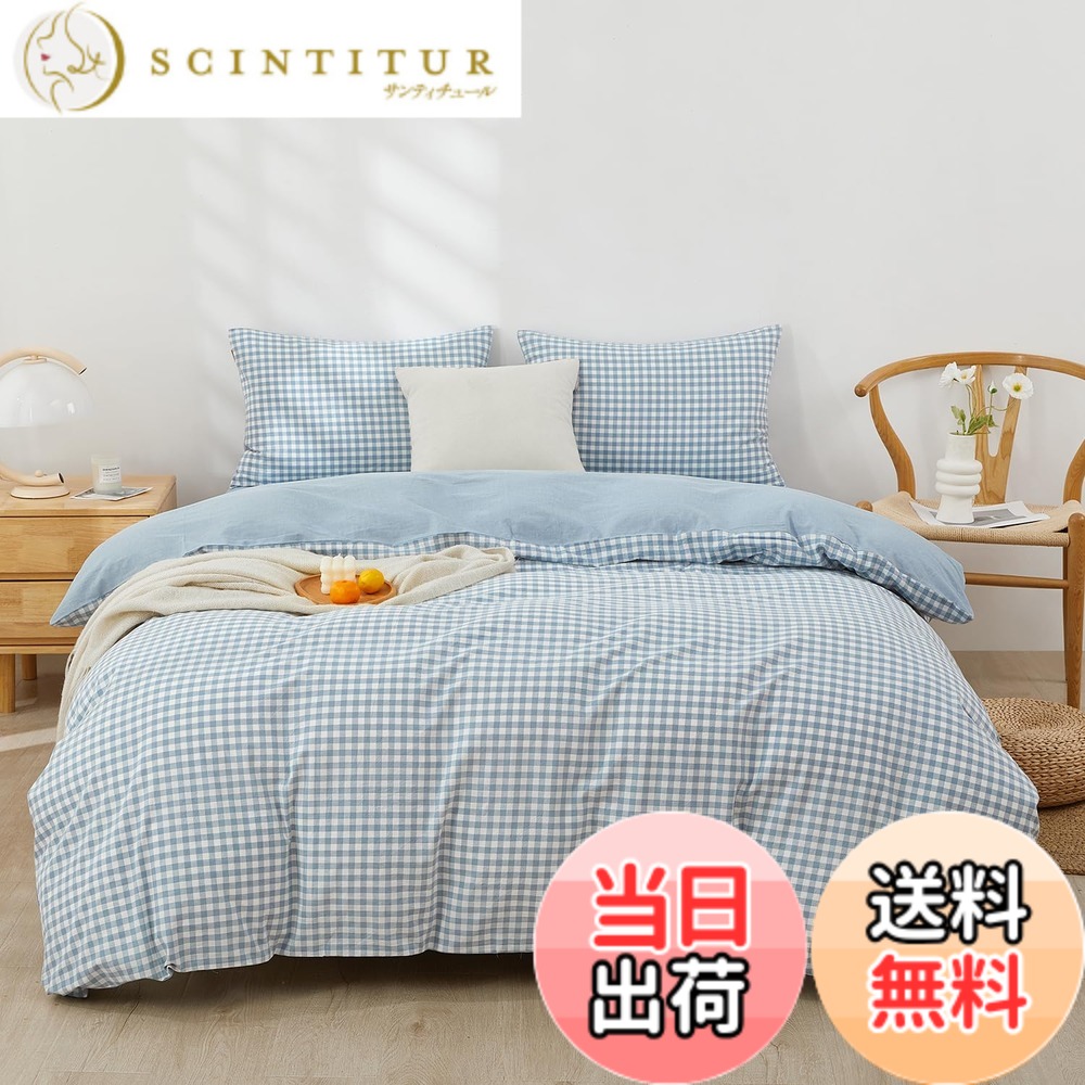 【貨物輸送無料】SAPHREAS 掛け布団押しかぶせる 色：Checker Blue、大いさ：空蝉ダブル・4点仕かける インテリア・寝具・収納-寝具-寝具カバー・シーツ