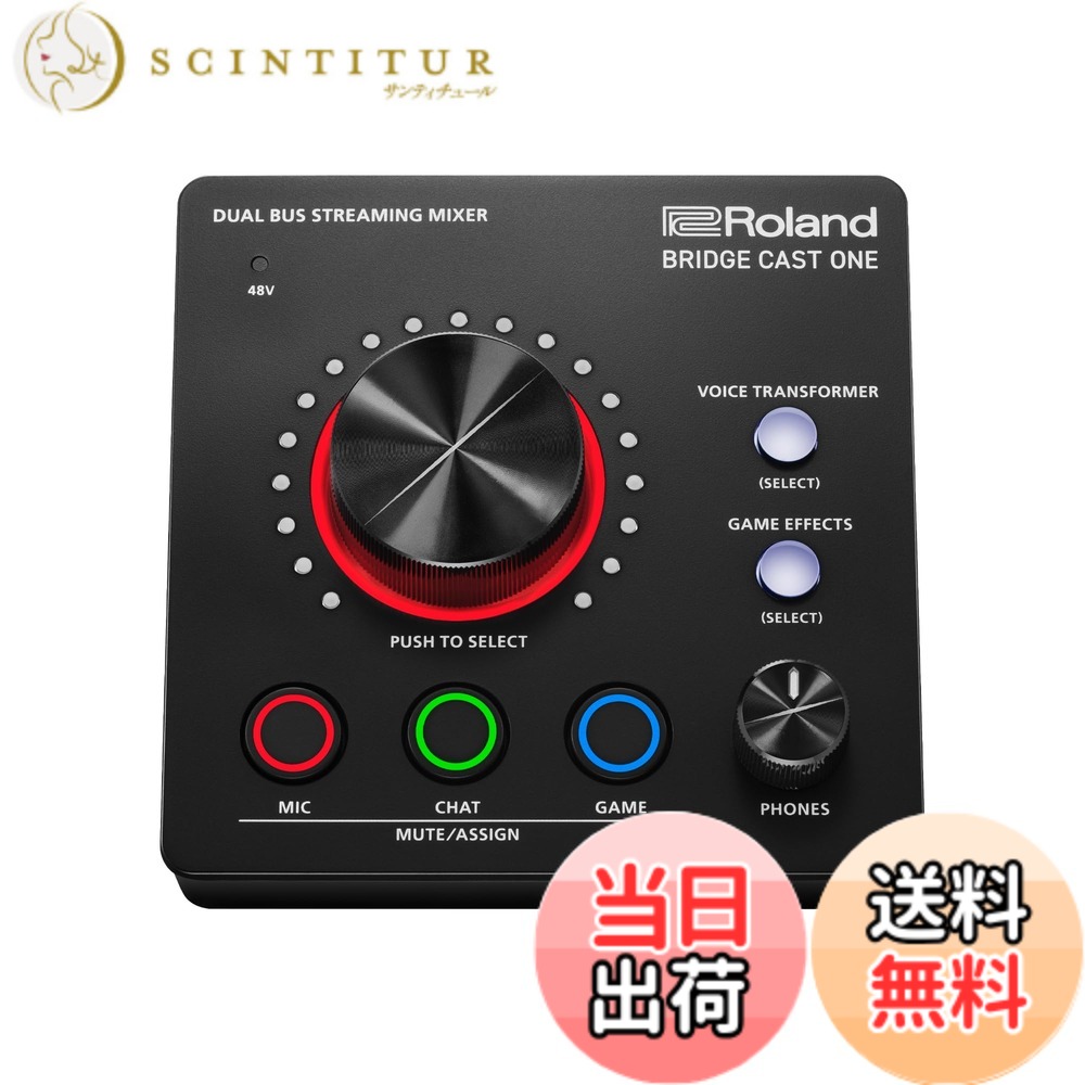 【送料無料】ローランド Roland/BRIDGE CAST ONE/ゲーミングDACアンプ/オーディオインターフェース/配信/ゲーミングミキサー/Mac/Windows / PS5 / ボイチェン/ブリッジキャスト ワン/BRC-ONE 色：ブラック