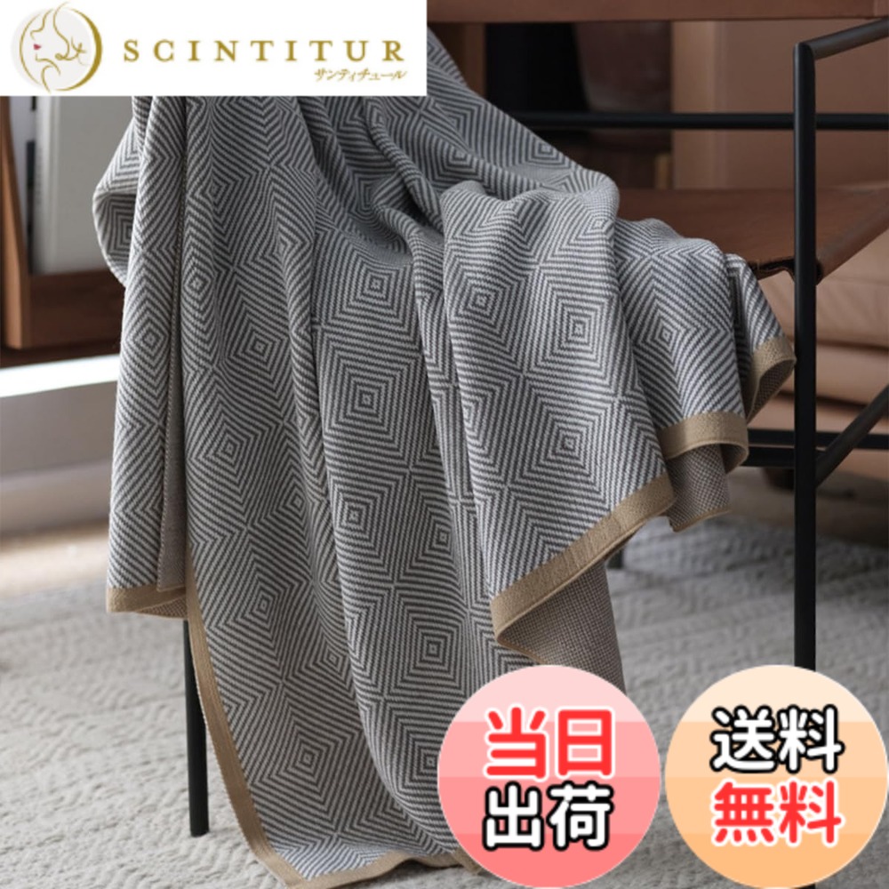 【送料無料】LumiSyne ニット ブランケット ヴィンテージ シェブロン ヘリンボーン 柄 シンプル 北欧風 暖かい コージー 掛け毛布 ひざ掛け マルチカバー ソファカバー ベッドスロー 色：グレー、サイズ：S(130x180cm)