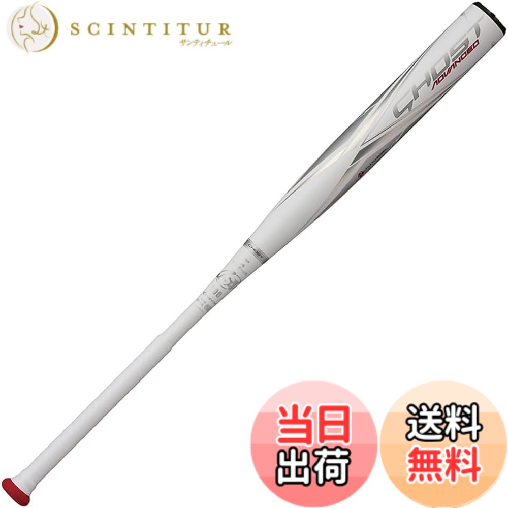 【送料無料】イーストン(Easton) 野球用 大人用 バット ソフトボール用 GHOST ADVANCED(ゴースト アドバンスド) FPJ23ISFGA ホワイト 86cm 730g 色:ホワイト、サイズ:86cm 730g|サンティチュール