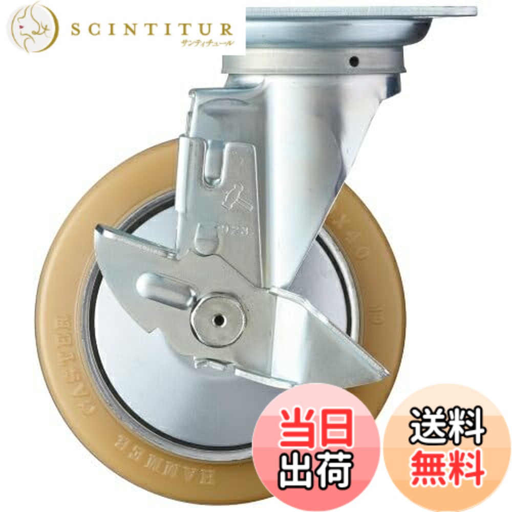 【送料無料】ハンマーキャスター(Hammer Caster) 旋回式 ウレタン車輪 ローラーベアリング 150mm ストッパー付 419S-URB150