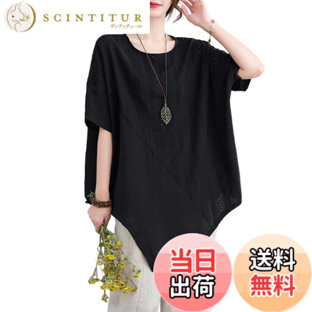 【送料無料】[HuuMeNEIDOO] tシャツ レディース 半袖 ロングtシャツ 異素材 切り替え ティーシャツ 透かし編み トップス フレンチスリーブ 薄手 丸首 大きいサイズ 体型カバー ゆったり 上品 普段着 夏 秋 色：ブラック、サイズ：XL