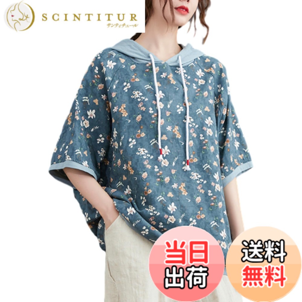 【送料無料】[CCGGOWMM] 夏服 レディース 半袖 花柄 tシャツ フード付き パーカー 女の子 カジュアル カットソー トップス 薄手 おしゃれ トレーナー プルオーバー 少女 森ガール系 可愛い 夏物 中学生 高校生 キュート 色：ブルー、サイズ：L