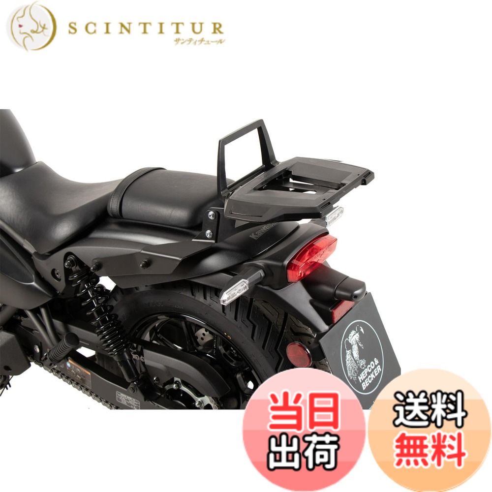【送料無料】ヘプコ&ベッカー(Hepco&Becker) トップケースキャリア アルラック Eliminator500/400/SE(24-25) ブラック 1セット 6522552-0101｜サンティチュール