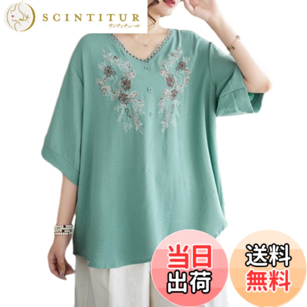 【送料無料】[CCGGOWMM] vネック Tシャツカットソー 半袖 tシャツ レディース ブラウス 刺繍 ふんわり 花柄 トップス オフィス きれいめ 洗えるおしゃれ女性らしいかわいいカジュアル大きいサイズ 通気性 通勤 快適 春夏 色：グリーン、サイズ：Free Size
