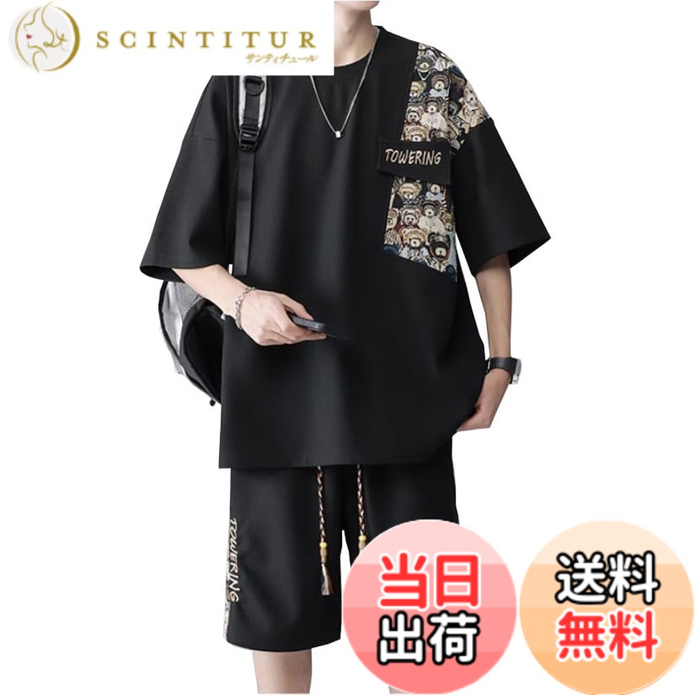 【送料無料】[Liaziong] tシャツ メンズ 半袖 上下 セット 夏服 ゆったり ジャージ メンズ上下 ハーフパンツ セットアップ メンズ 無地 スウェット メンズ 吸汗速乾 可愛い カジュアル おしゃれ tシャツ 色：v4-ブラック、サイズ：2XL