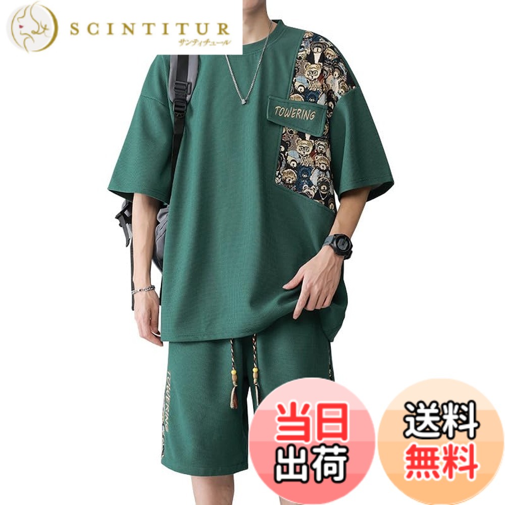 【送料無料】[Liaziong] tシャツ メンズ 半袖 上下 セット 夏服 ゆったり ジャージ メンズ上下 ハーフパンツ セットアップ メンズ 無地 スウェット メンズ 吸汗速乾 可愛い カジュアル おしゃれ tシャツ 色：v5-グリーン、サイズ：3XL