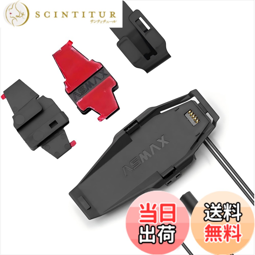 【送料無料】ASMAX バイク インカム F1用 クリップセット 色：ブラック、サイズ：F1 Accessories