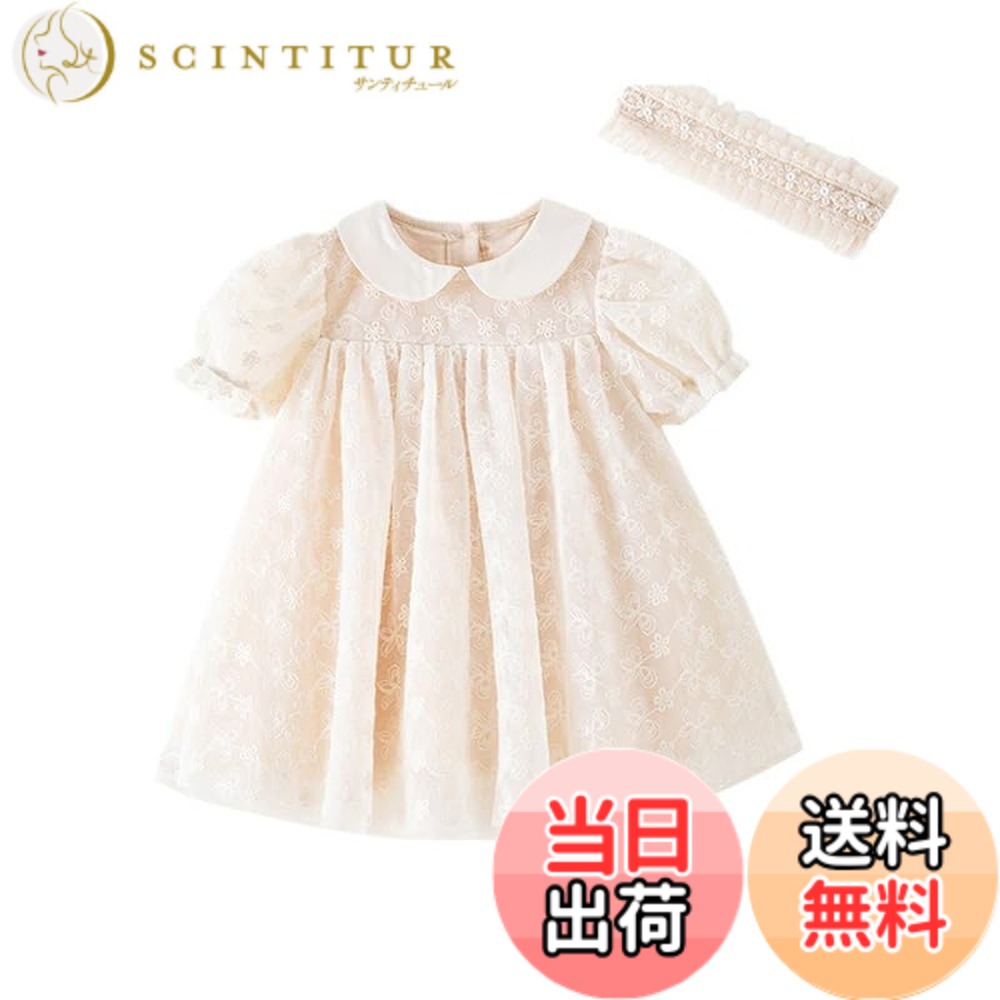 【送料無料】[Baby koi] ガールズ服半袖ワンピース女の子夏チュール洋服フォーマル子供ドレス結婚式お宮参り発表会七五三バースデー通園服キッズ贈り物ギフト月齢フォト用無地高級 色：ベージュ、サイズ：66