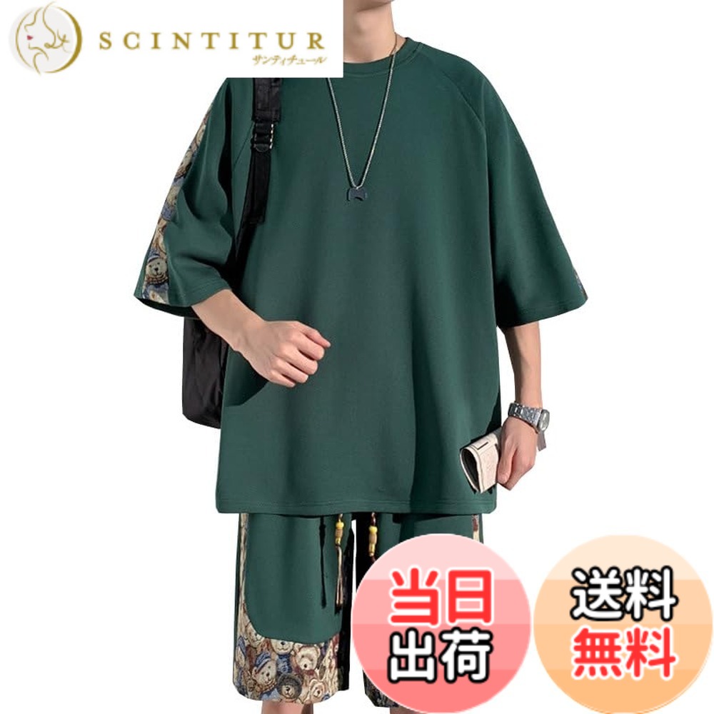 【送料無料】[Liaziong] tシャツ メンズ 半袖 上下 セット 夏服 ゆったり ジャージ メンズ上下 ハーフパンツ セットアップ メンズ 無地 スウェット メンズ 吸汗速乾 可愛い カジュアル おしゃれ tシャツ 色：v3-グリーン、サイズ：M